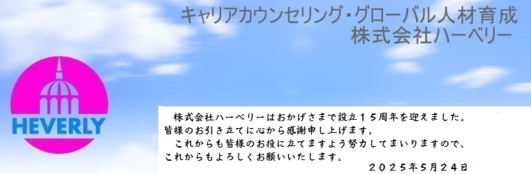 �L�����A�J�E���Z�����O�@������Ѓn�[�x���[